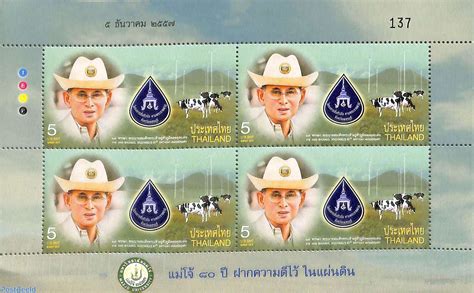 Stamp 2014, Thailand King birthday m/s, with Maejo university logo in ...