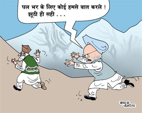 Indian cartoonist jagota Delhi: indian political cartoon