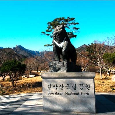 Seoraksan National Park – Travelsmart Vacation