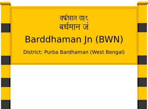 Barddhaman Jn (BWN) Railway Station: Station Code, Schedule & Train ...