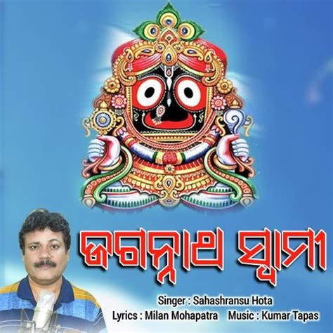 Jagannath Swami (Odia Jagannath Bhajan) Songs Download - Free Online ...