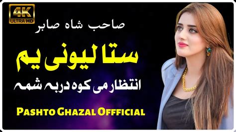 Pashto New Song 2021| Karan Khan | Sta Lewany Yam Intizar Me Kawa ...