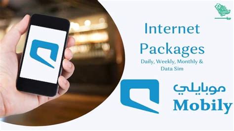 Mobily KSA Internet Packages, 48% OFF