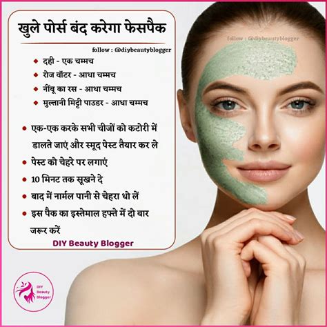 Skincare tips beauty tips in hindi | Skin care pictures, Beauty tips in hindi, Skin care face mask