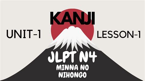 Minna No Nihongo Kanji Unit- 1 Lesson-1 [N4] - YouTube