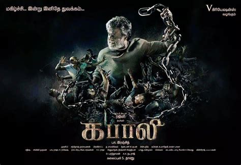 Rajinikanth's 'Kabali' First Look Poster unveiled