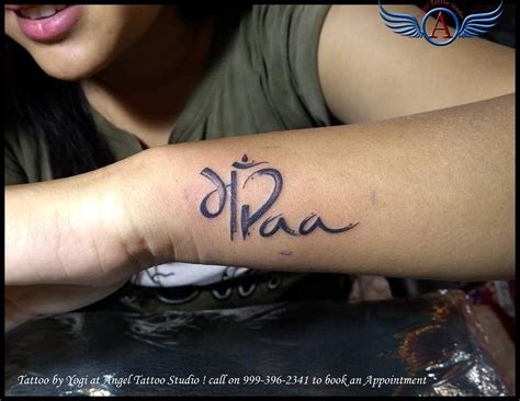 Maa Paa Tattoo Design | Tattoo designs, Tattoos, First tattoo