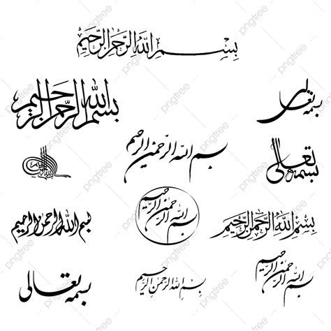 Bismillah Calligraphy Vector PNG Images, Bismillah Art Font Arabic Calligraphy Bismila Text ...