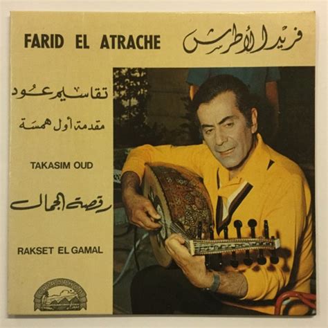 فريد الأطرش = Farid El Atrache – تقاسيم عود - رقصة الجمال = Takasim Oud ...