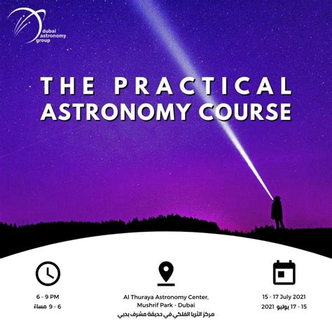 The Practical Astronomy Course | Al Thuraya Astronomy Center