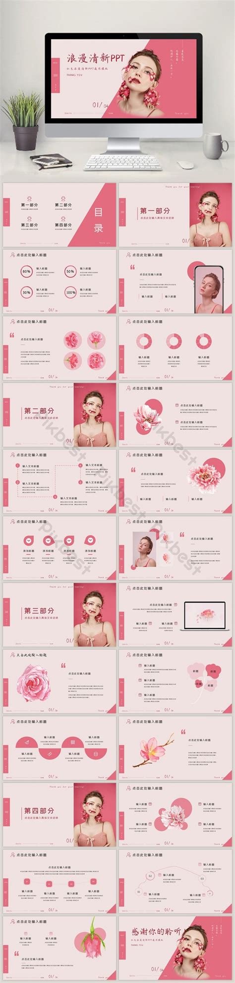 Pink Creative Flowers Ppt Template | PPTX PowerPoint Free Download - Pikbest