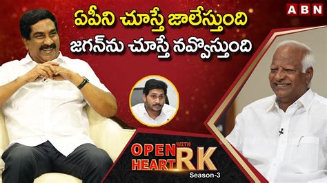 Kadiyam Srihari Makes Fun On AP CM YS Jagan's Public Speeches || Open Heart With RK - YouTube