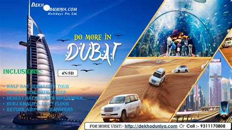 Dubai Tour Package by Dekhoduniyacom Holidays Pvt Ltd | Dubai tour, Tour packages, Travel agent