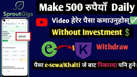 Video हेरेर Spout Gigs बाट दैनिक 500 सम्म Esewa मा कमाउनुहाेस | How To Make Money on SpoutGigs ...