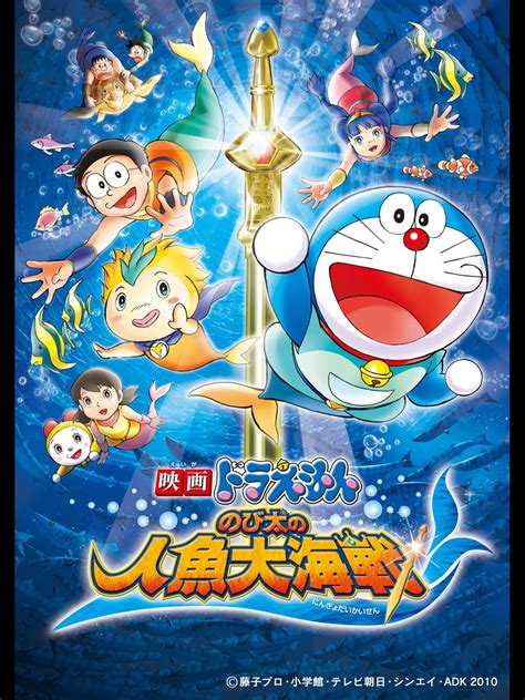 Doraemon: Nobita's Great Battle of the Mermaid King | Doraemon Wiki | Fandom