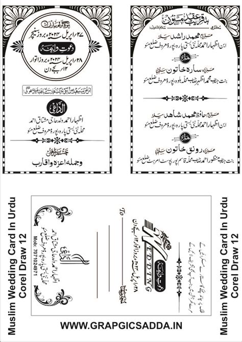 Muslim Wedding Card CDR File - Graphics Adda