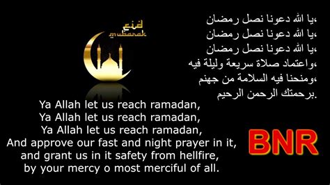 Ramadan 2017 Nasheed - (English + Arabic lyrics) - YouTube