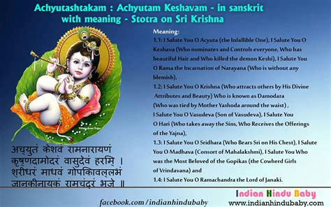 Know the meaning of sanskrit slok of Lord Krishna - 'Achyutam Keshavam ...