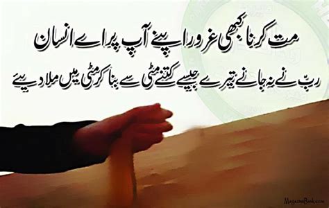 1000+ images about Urdu shayari on Pinterest | Allah, Timeline and Koi