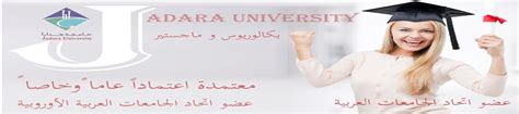 جامعة جدارا