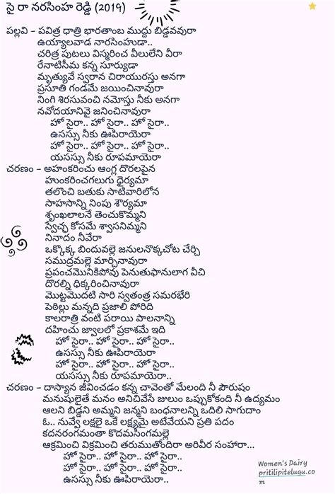 3 movie telugu song lyrics - gaswlm