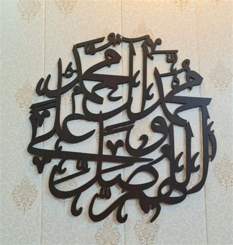 Darood Shareef Calligraphy Islamic Art - Design Your Own | Online gift shopping in Pakistan