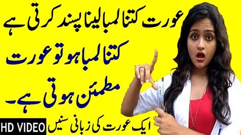 Musht Zani, Urdu, Hindi, Hu Ge, Doran, Medical Advice, Gees, Hd Video ...