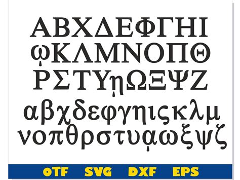 Greek Font SVG Cricut, Greek Font otf, Greek Ancient letters - Inspire Uplift