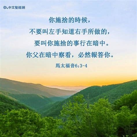 Pin on Bible Verses In Chinese 中文