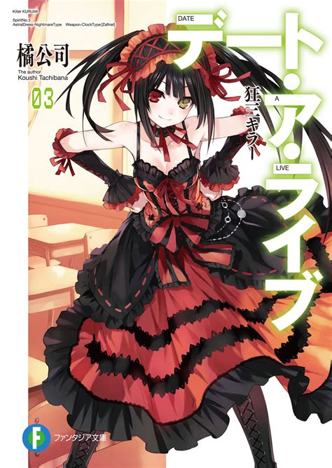 Kurumi Tokisaki/Image Gallery | Date A Live Wiki | FANDOM powered by Wikia