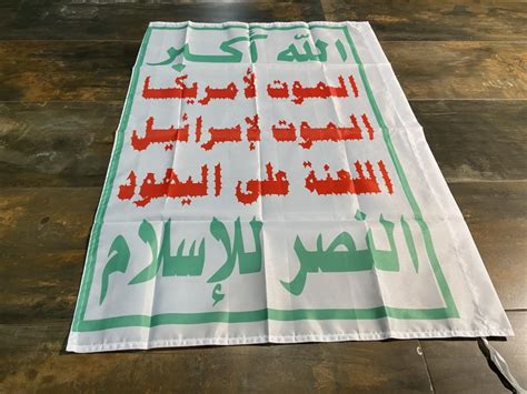 Buy Ansar Allah Houthi Flag - Yemeni Shia Militant Symbol