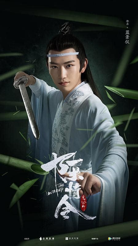 [PROFILE | EN] 郭丞 (Guo Cheng) as 蓝景仪 (Lan Jingyi) | 陈情令 (The Untamed) Cast