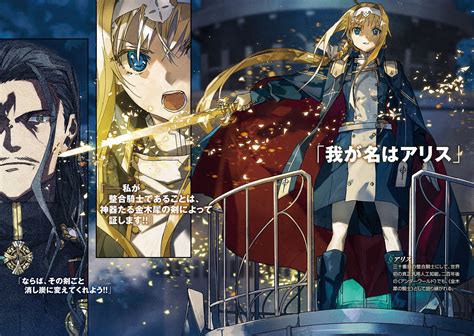 SAO Volume 27 Unital Ring VI color pages. : r/swordartonline