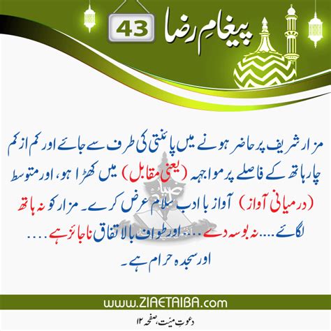 Paigham e Raza Ala Hazrat Imam Ahmed Raza Khan-43 | Best islamic quotes, Chanakya quotes ...