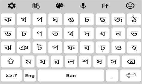 Bangla Language Keyboard for Android - Download