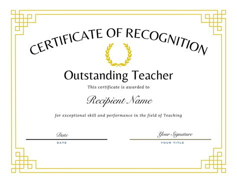 Printable, Outstanding Teacher Certifcate, Certificate of Achievement ...