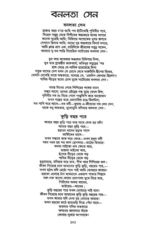 Bangla Kobita Pdf - useselfie