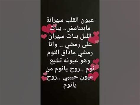 عيون القلب - YouTube