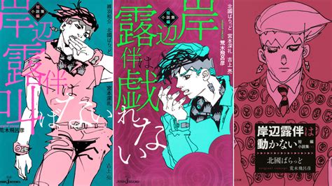 Thus Spoke Kishibe Rohan: Short Story Collection's 3rd Volume Releases on December 19