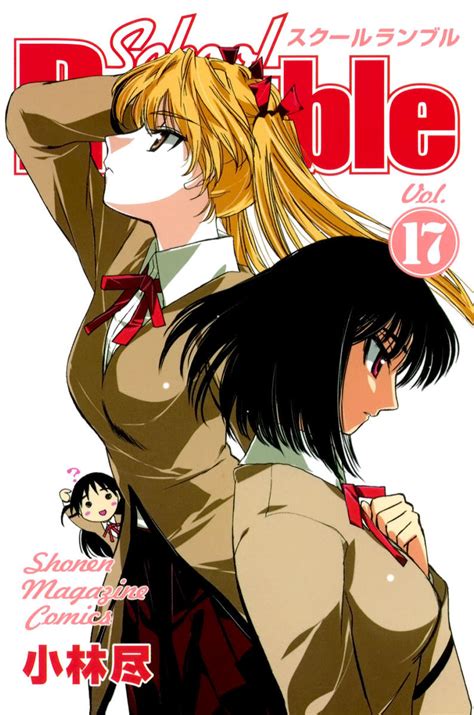 School Rumble Volume 17 Manga Review - AstroNerdBoy's Anime & Manga Blog | AstroNerdBoy's Anime ...