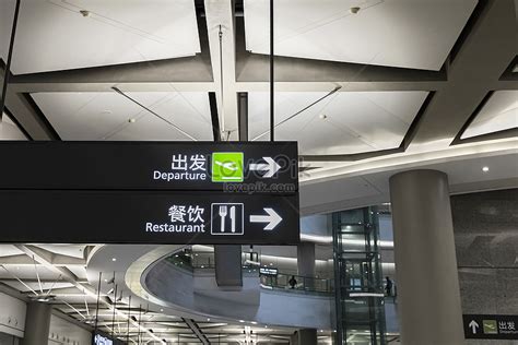 Hongqiao Airport Terminal Picture And HD Photos | Free Download On Lovepik