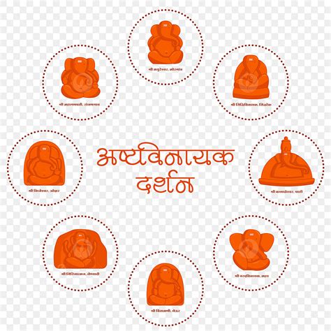 Type Vector Art PNG, Ashtavinayak 8 Types, Names Of Ganesha Or Lord ...