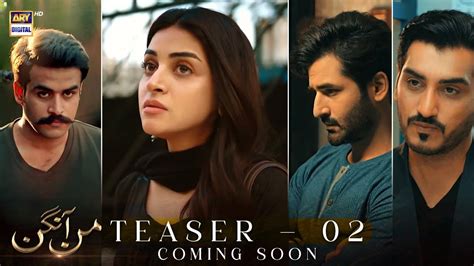 Mann Aangan | Teaser 2 | Coming Soon | ARY Digital - YouTube