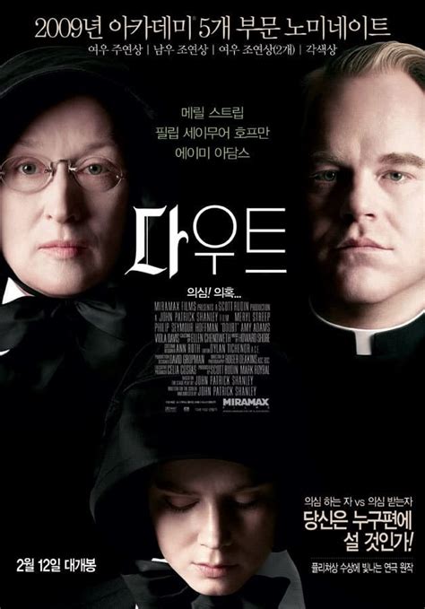 Doubt (2008) - Posters — The Movie Database (TMDB)