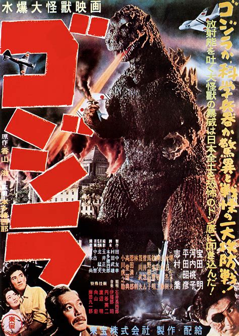 Godzilla 1954 Poster – MyKaiju®