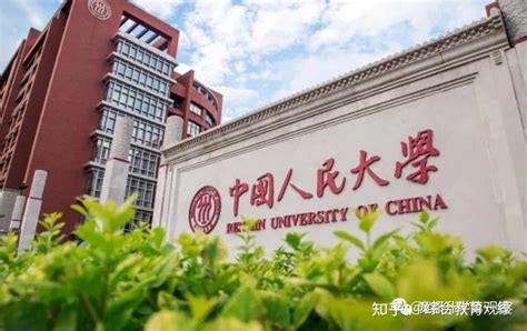 2021年中国人民大学招生计划及各省分数线汇总 - 知乎