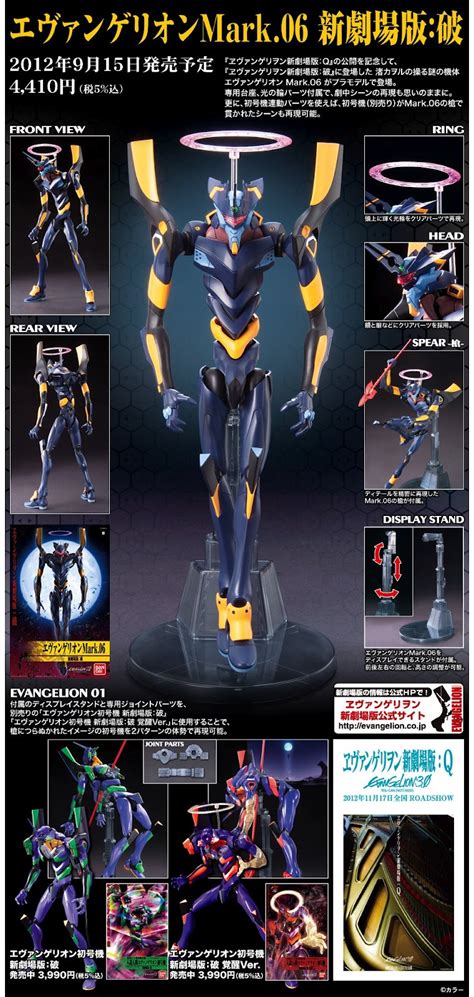 MECHA GUY: Bandai: Evangelion Theatrical Ver. EVA Mark-06 [Model Kit] - Official Wallpaper Sized ...