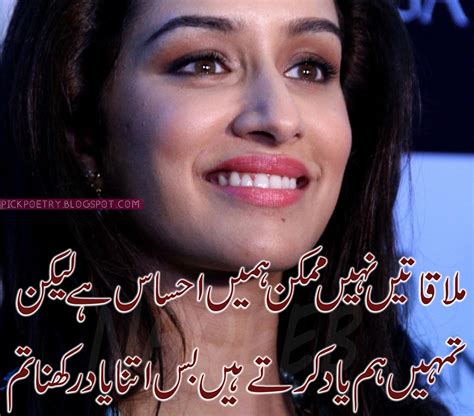 Yaad New Poetry in Urdu | Miss u Shayari | Best Urdu Poetry Pics and Quotes Photos