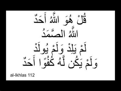 Duaa protection - YouTube