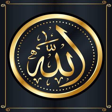 Allah Symbol Wallpaper